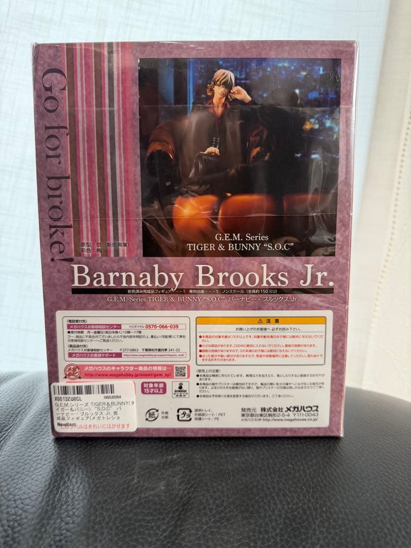 【新品・未開封】G.E.M.シリーズ Barnaby Brooks Jr.