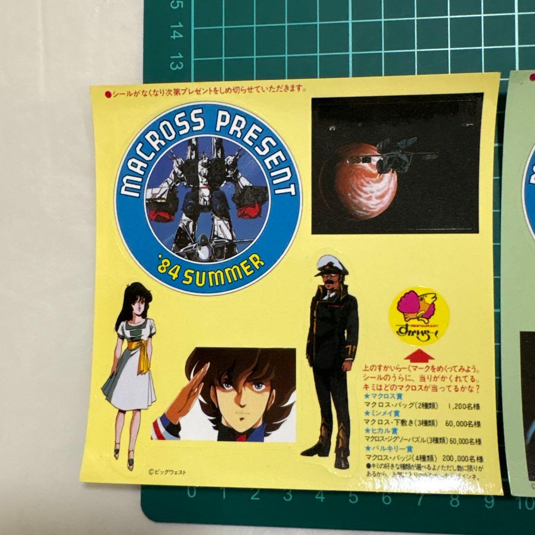 超時空要塞マクロス すかいらーく８４年 キャンペーン非売品　シール　３種類セット Amazon.co.jp: 超時空要塞マクロス すかいらーく84年 キャンペーン
