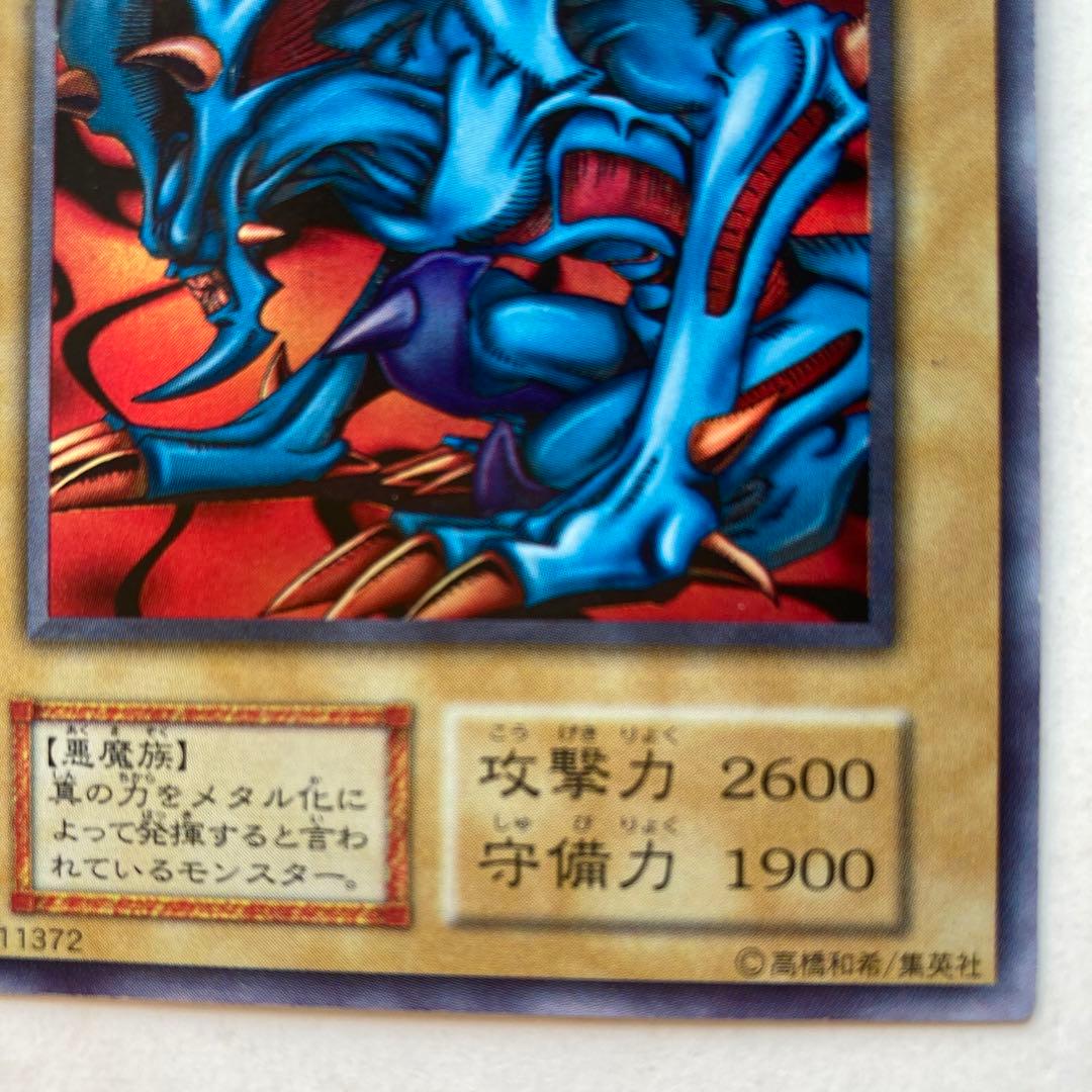 遊戯王 メタル・デビルゾア & デビルゾアウルトラシークレットレアウルトラレア