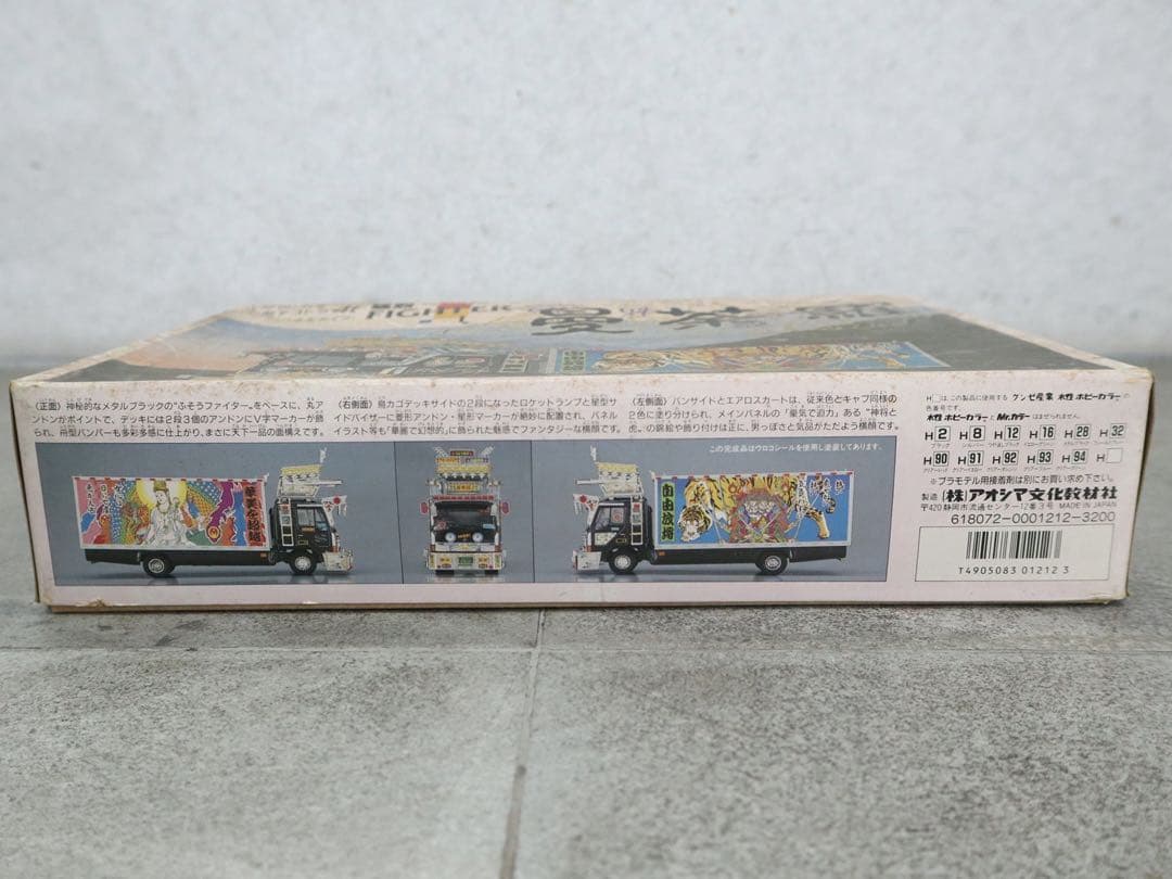 「猛烈ファイター 曼荼羅」中型デコトラ4tトラックプラモデル