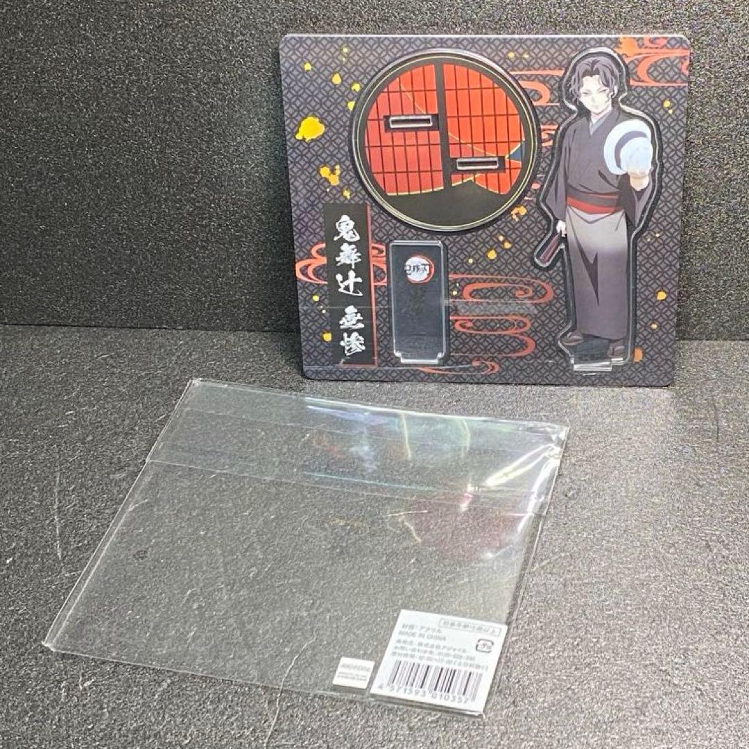 鬼舞辻無惨 アクリルスタンド 鬼滅の刃 浅草コラボ アクスタ 無惨 浅草