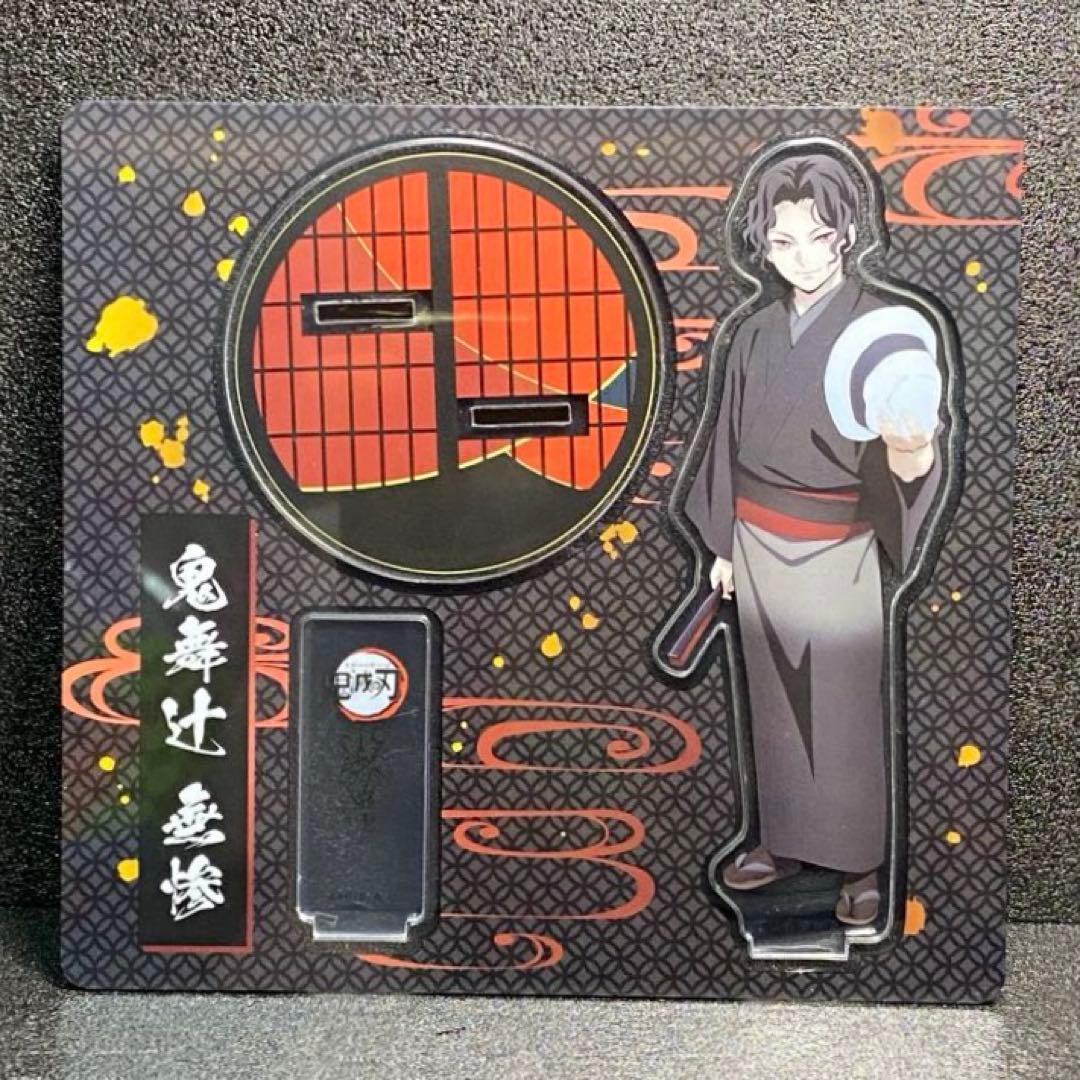 鬼舞辻無惨 アクリルスタンド 鬼滅の刃 浅草コラボ アクスタ 無惨 浅草