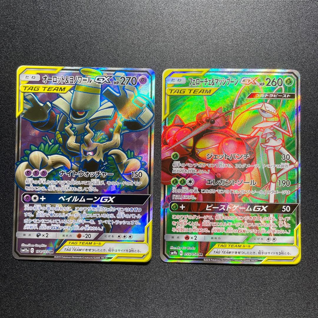 ポケカ タッグチーム GX SR まとめ売り 9枚 - メルカリ