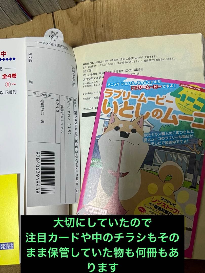 ダイヤのA ダイヤのAact2 全巻 セット ファンブック 表裏 actⅡ - メルカリ