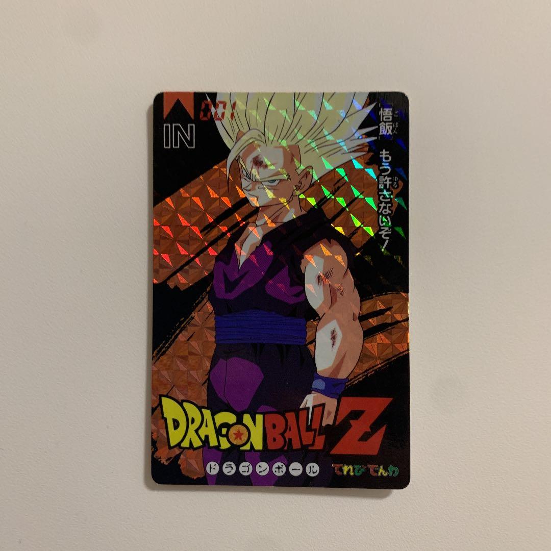 ドラゴンボールZ 孫悟飯 もう許さないぞ！ レアカード - メルカリ