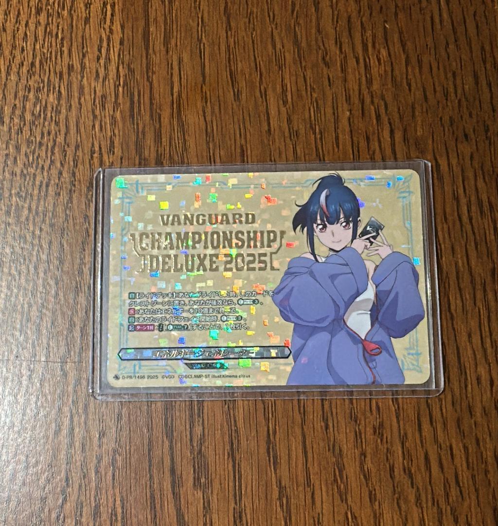 エネルギージェネレーター　明導エリカ　D-PR/1496　ヴァンガード エネルギージェネレーター[明星エリカ](D-PR/1496) | プロモ