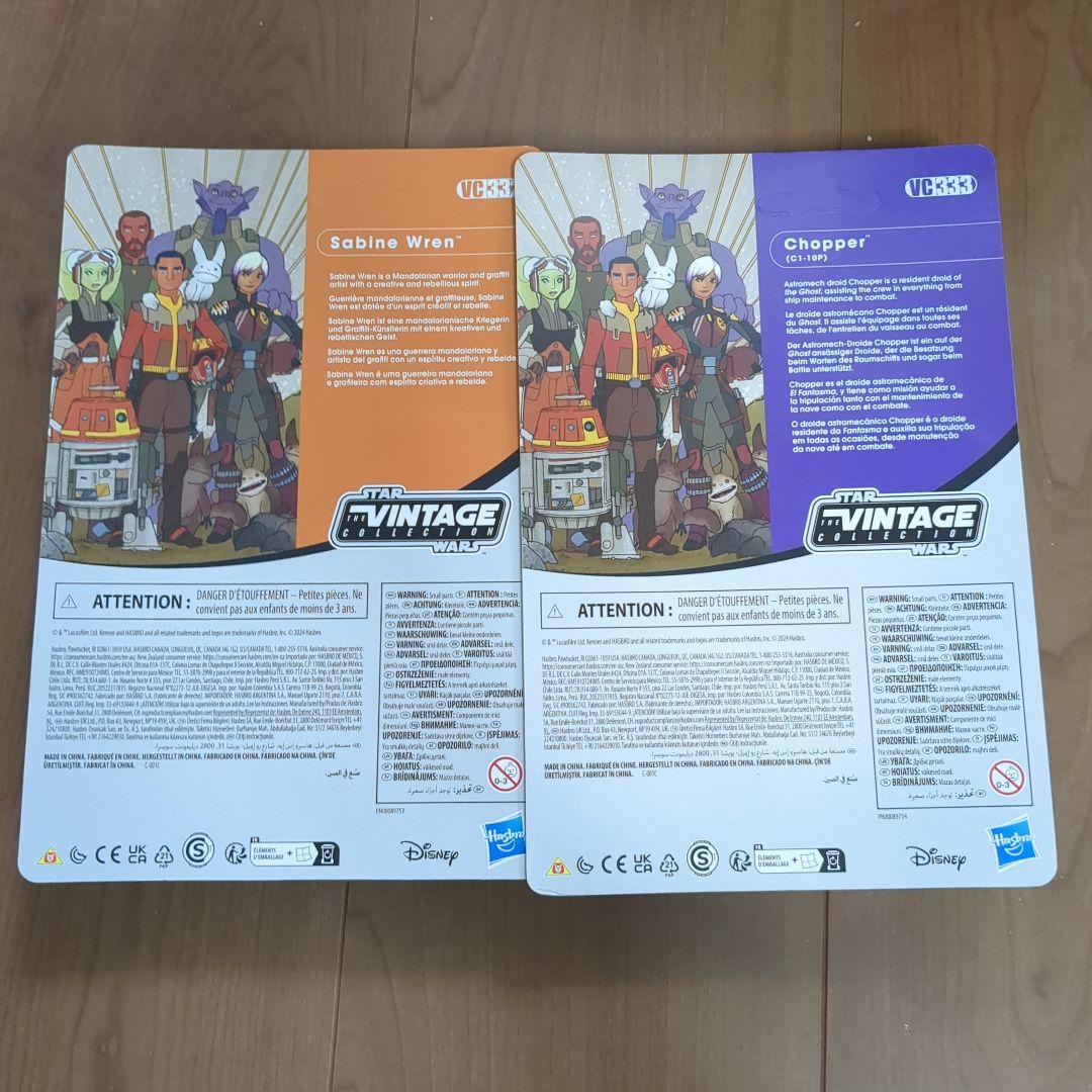スター・ウォーズ ヴィンテージコレクション サビーヌ チョッパー
