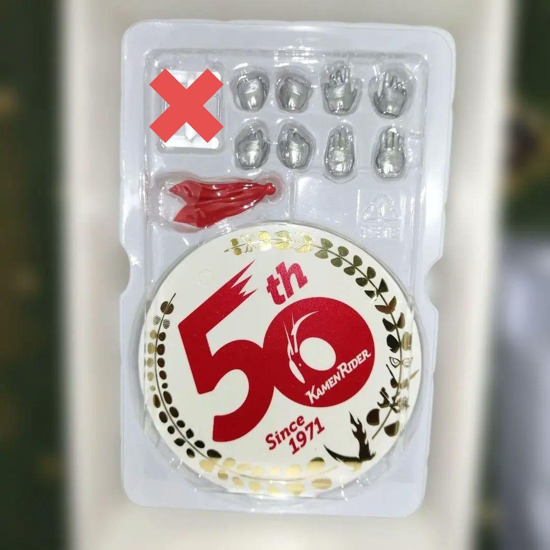 予備アンテナなし　S.H.Figuarts 真骨彫 仮面ライダー新1号 50th
