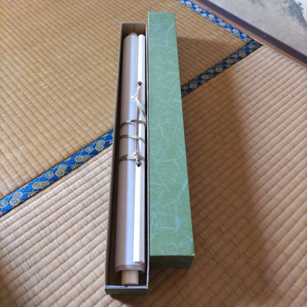 嘉納治五郎師範の書（複製）掛け軸|mercariメルカリ官方指定廠商