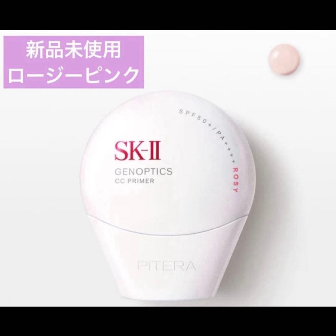 SK-Ⅱ ジェノプティクス CC プライマーロージーピンク - メルカリ