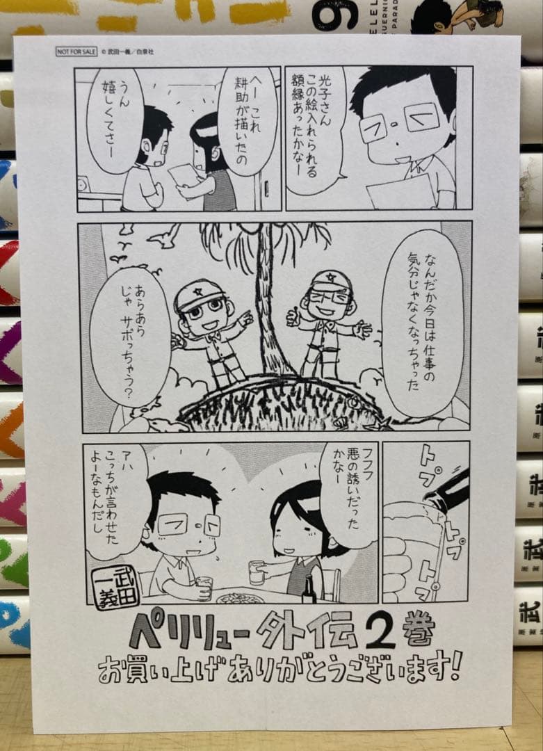 【 値下げ交渉ok ! 】ペリリュー　全巻　全15冊セット