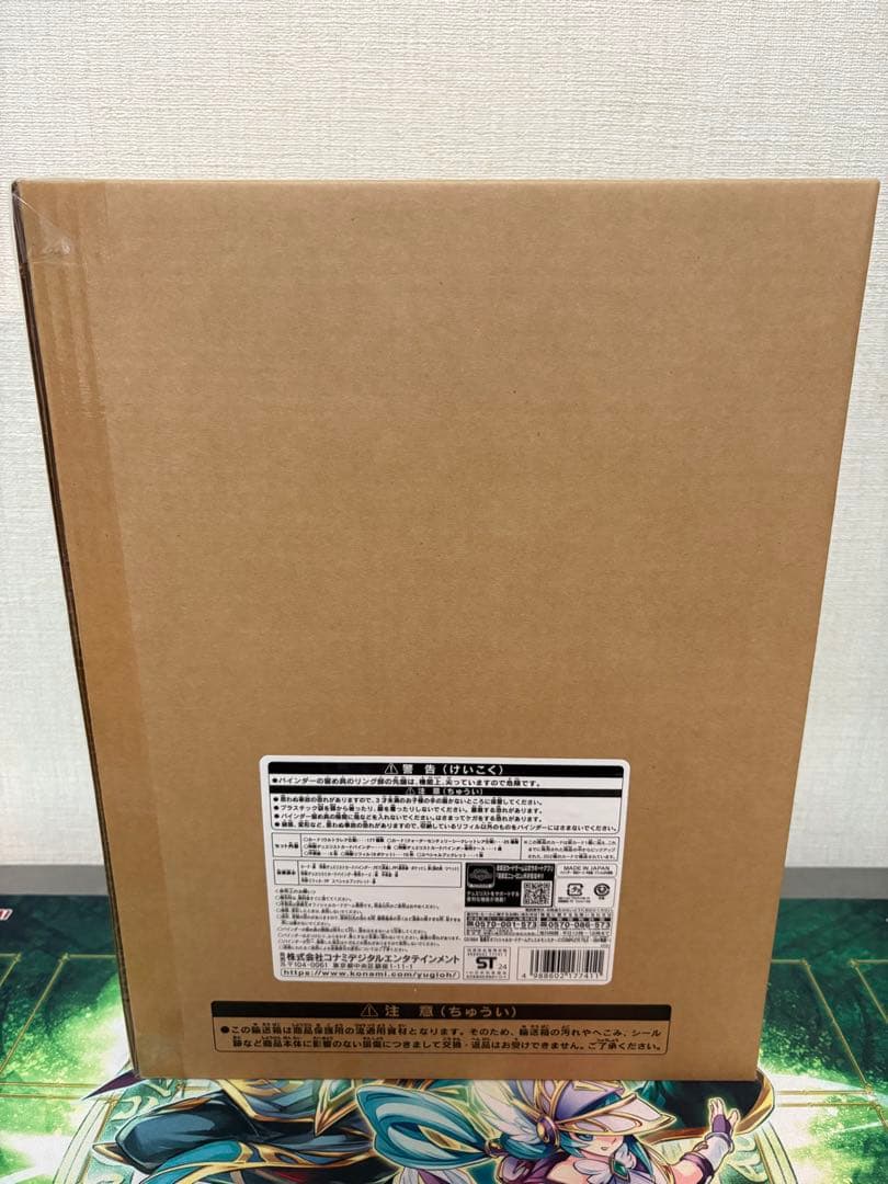 遊戯王 コンプリートファイル 白の物語