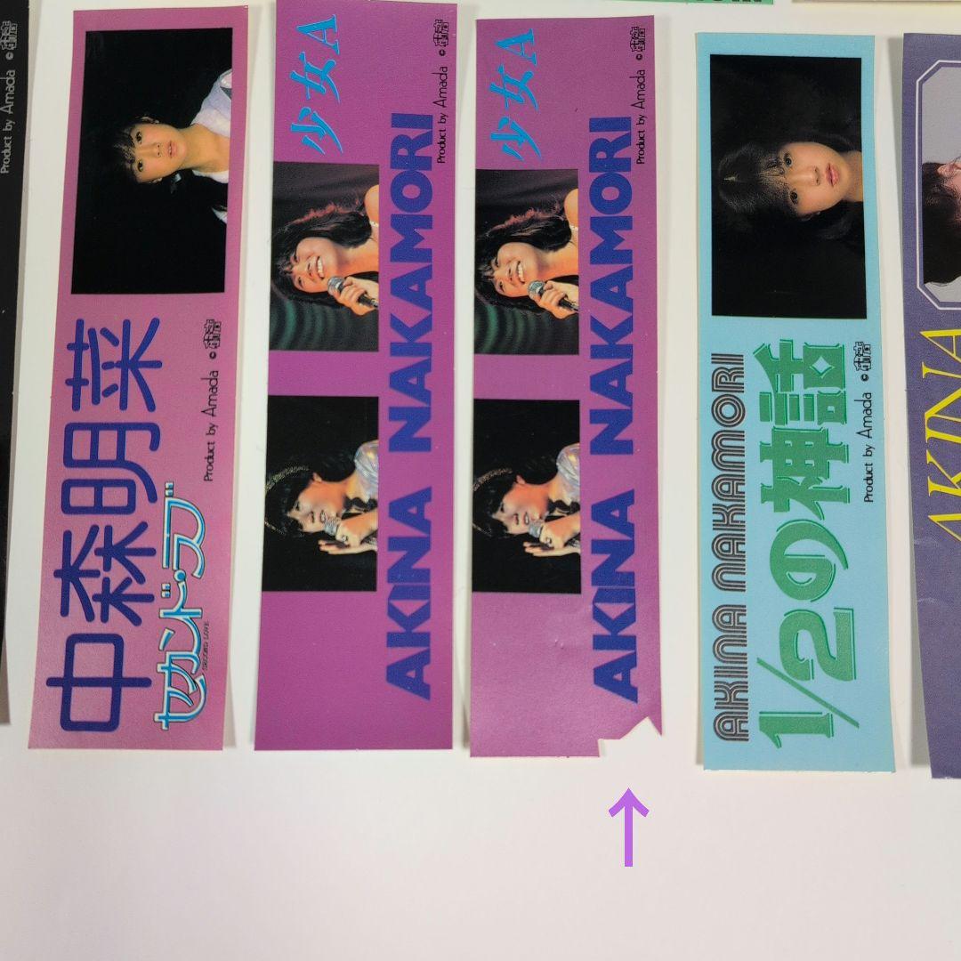 昭和レトロ】中森明菜 ステッカー シール 29枚 まとめ売り 1980年代