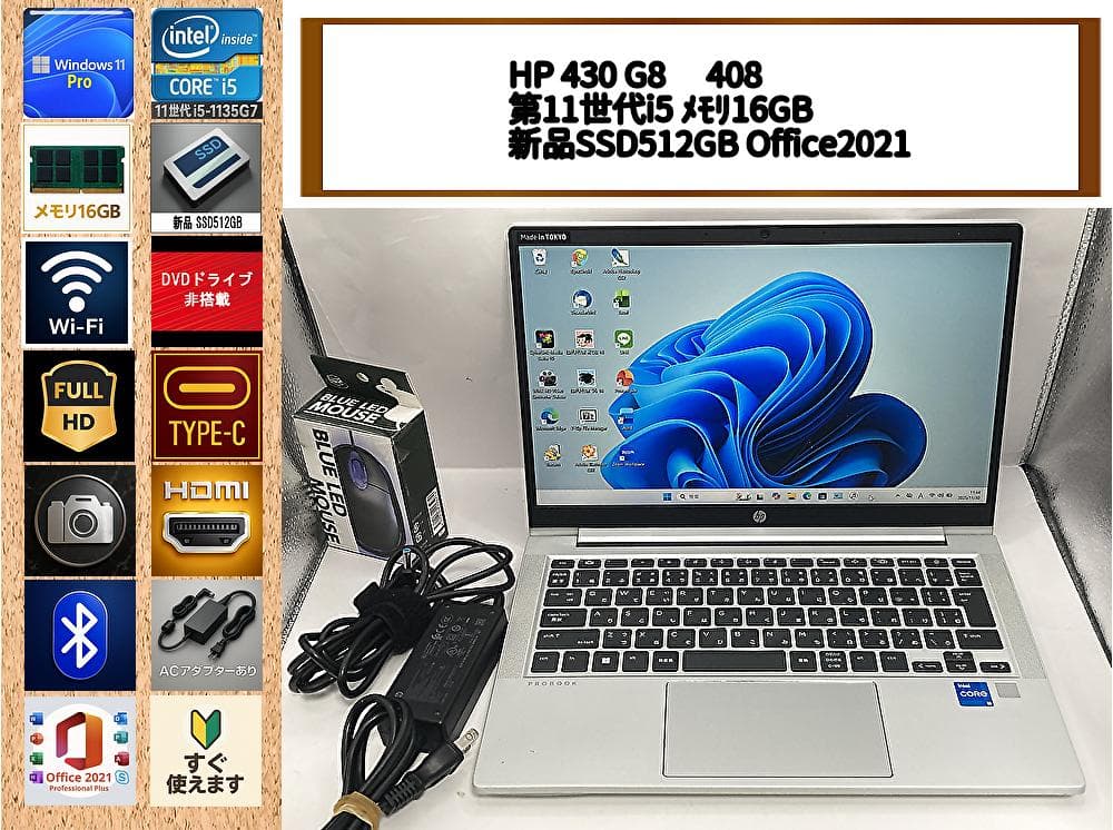 HP ProBook 430 G8 第11世代i5/16GB/SSD512GB HP ProBook 430 G8 - Core i3 1115G4 / 3 GHz | Overview, Specs