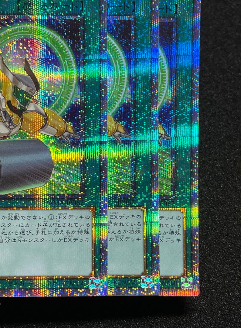 3枚　シンクロオーバーテイク　プリズマ　プリシク　日版　DAMA-JP067