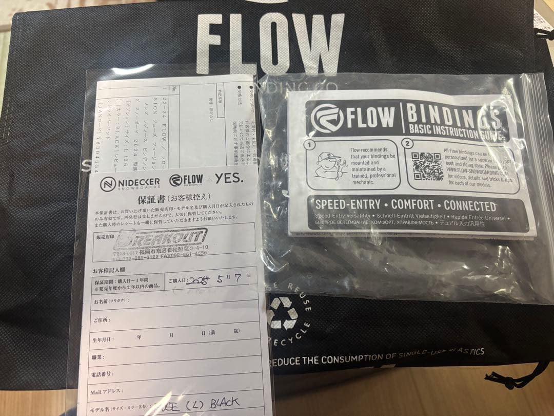 yoshiさん専用【美品】【保証書付き】Flow fuse ビンディング - メルカリ