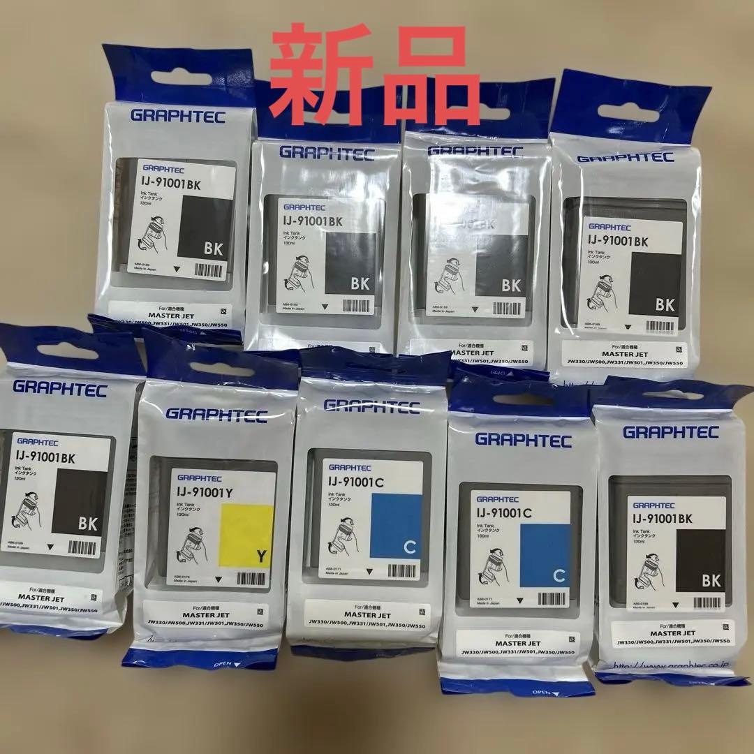 GRAPHTEC IJ-91001BK/Y/C インクカートリッジ9個セット新品 グラフテック 純正インクタンク IJ－91001シリーズの通販