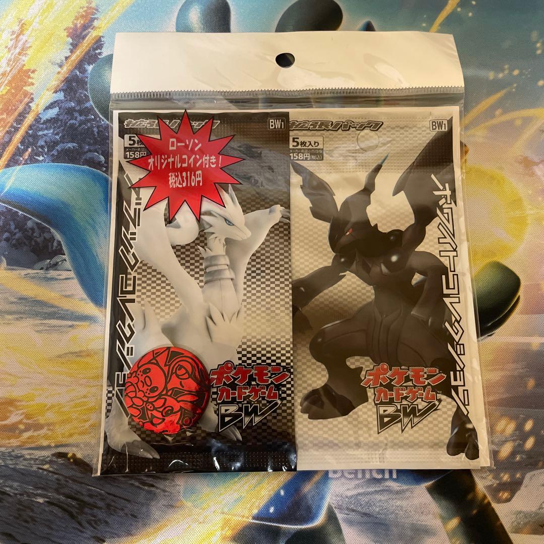 ポケモンカードBW ローソン　オリジナルセット　未開封パック　絶版 ポケモンカードBW ローソン オリジナルセット 未開封パック 絶版 2026