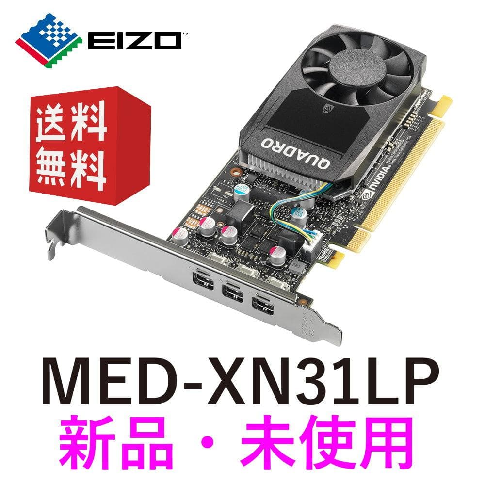 新品 EIZO MED-XN31LP（Nvidia Quadro P400同等） - メルカリ