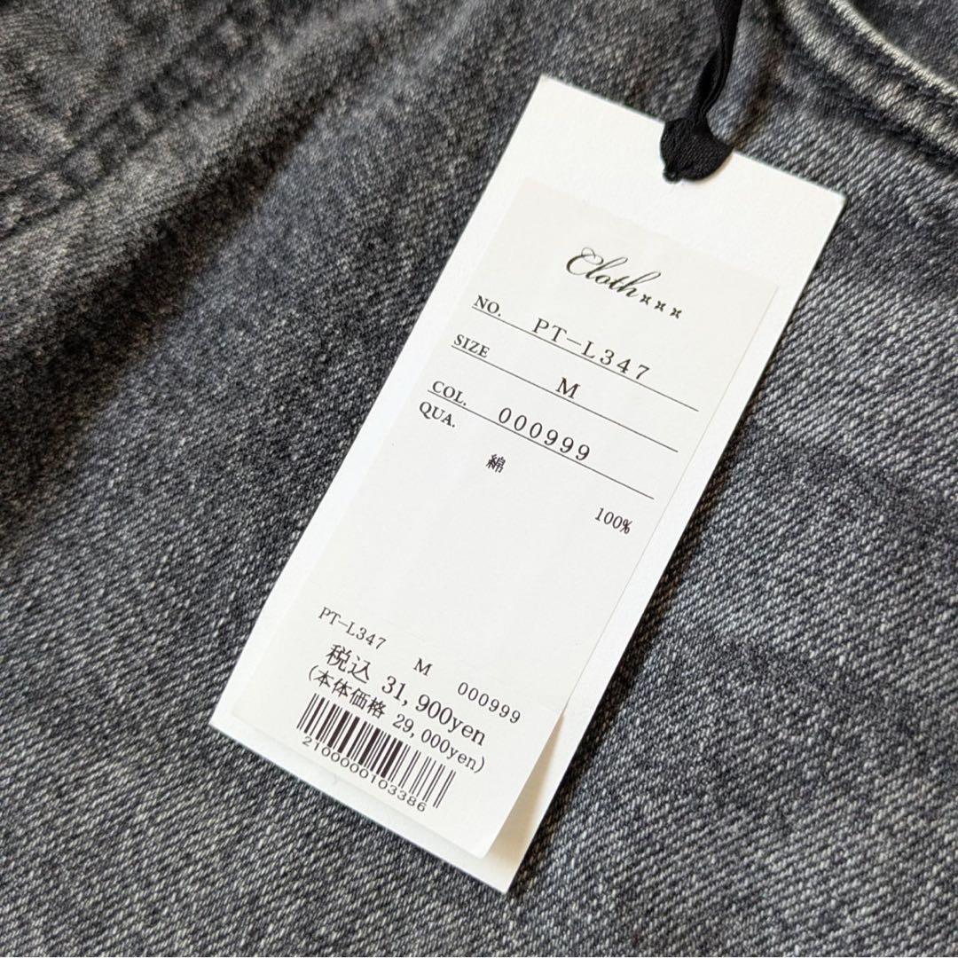 《新品タグ付》ハグオーワー/クロス&クロス　ボーイフレンドクラッシュデニムパンツ