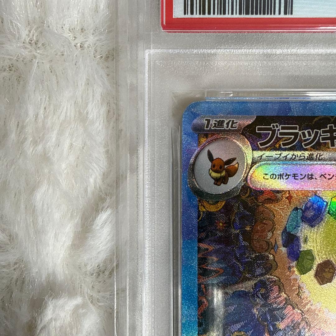 PSA10 ブラッキーex SAR 217/187