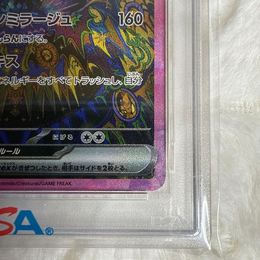 PSA10 ブラッキーex SAR 217/187