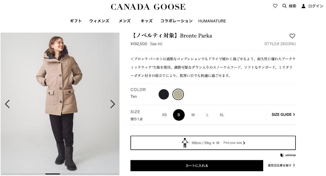 ◇みく様専用◇CANADA GOOSE/ BRONTE PARKA ベージュ S - メルカリ