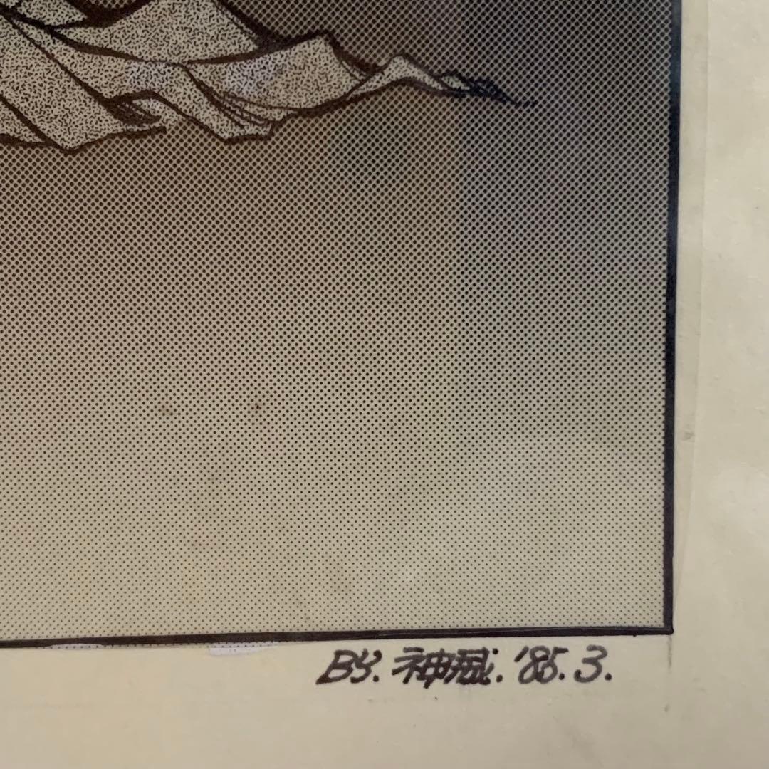 【直筆イラスト・直筆サイン】　おかざき真里（神威名義）　生原稿　ファンロード