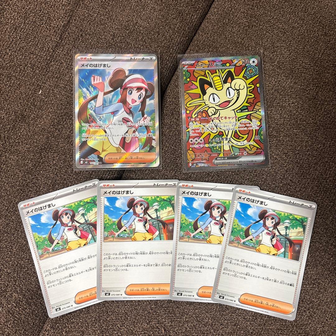 ポケモンカード　ムニキスゼロ Amazon.co.jp: ポケモンカードゲーム MEGA 拡張パック ムニキスゼロ