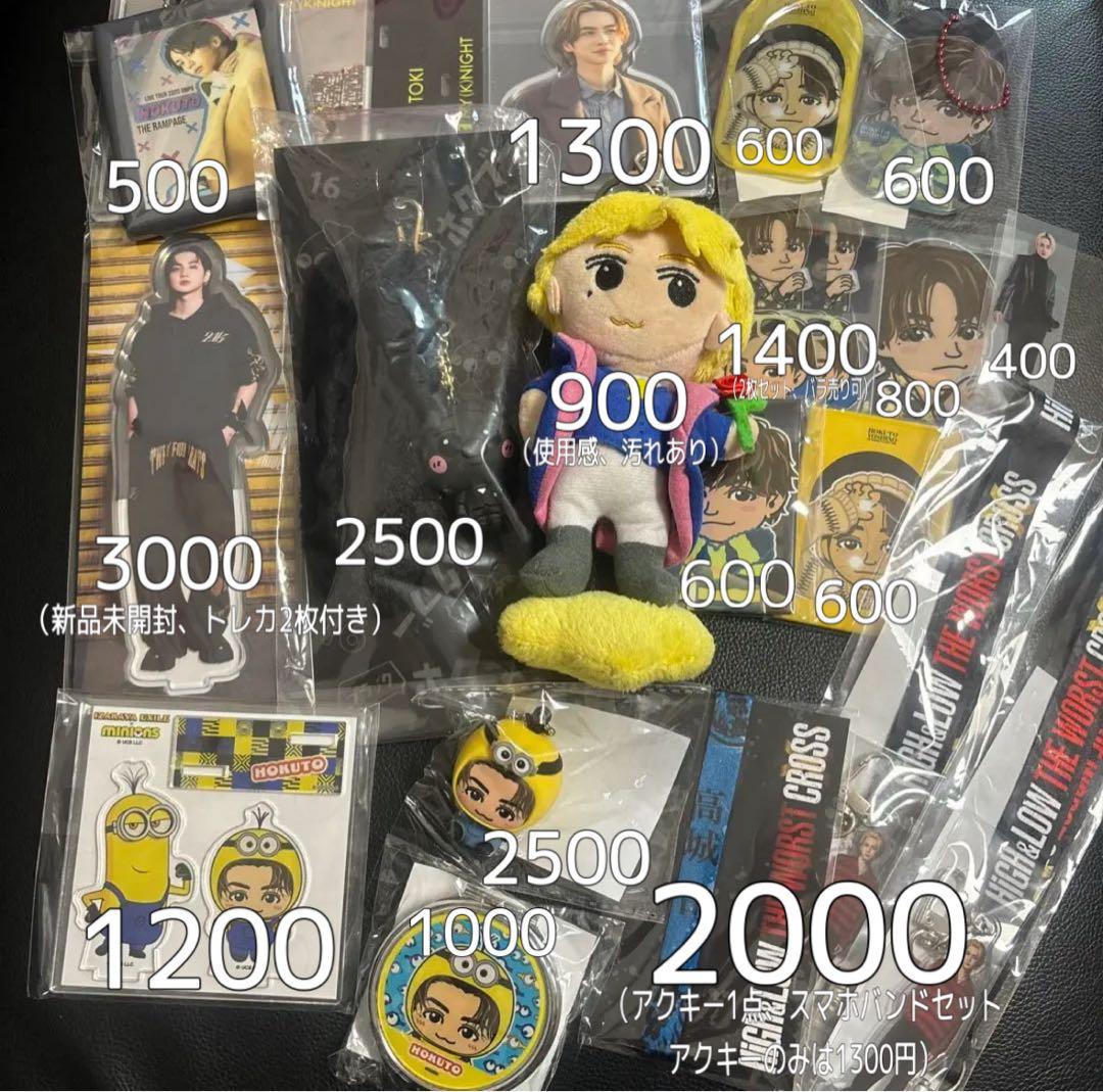 THE RAMPAGE ランペ 吉野北人 グッズまとめ売り