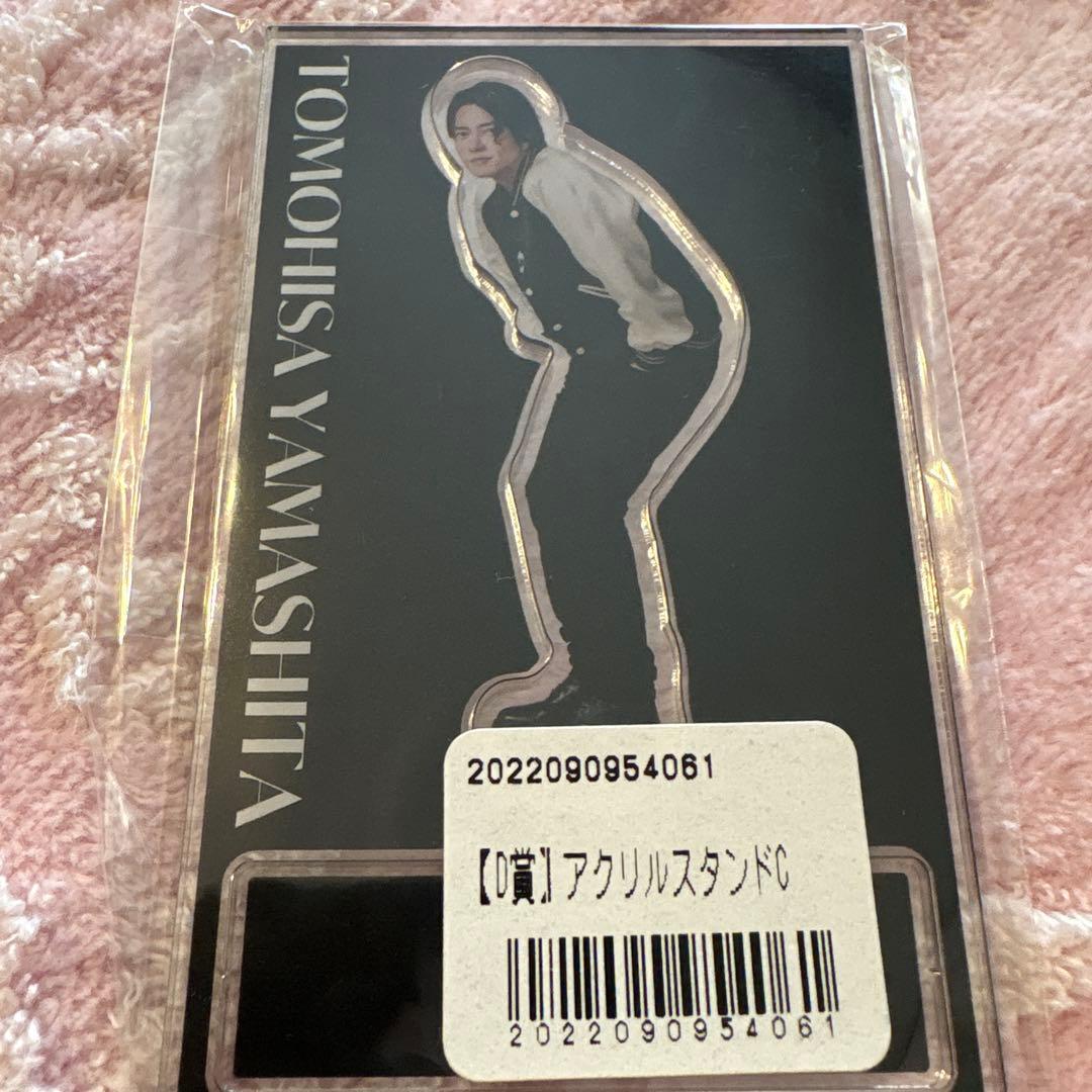 山下智久 club9 オーナーちびぬい FC限定 新品未使用 アクスタ付き