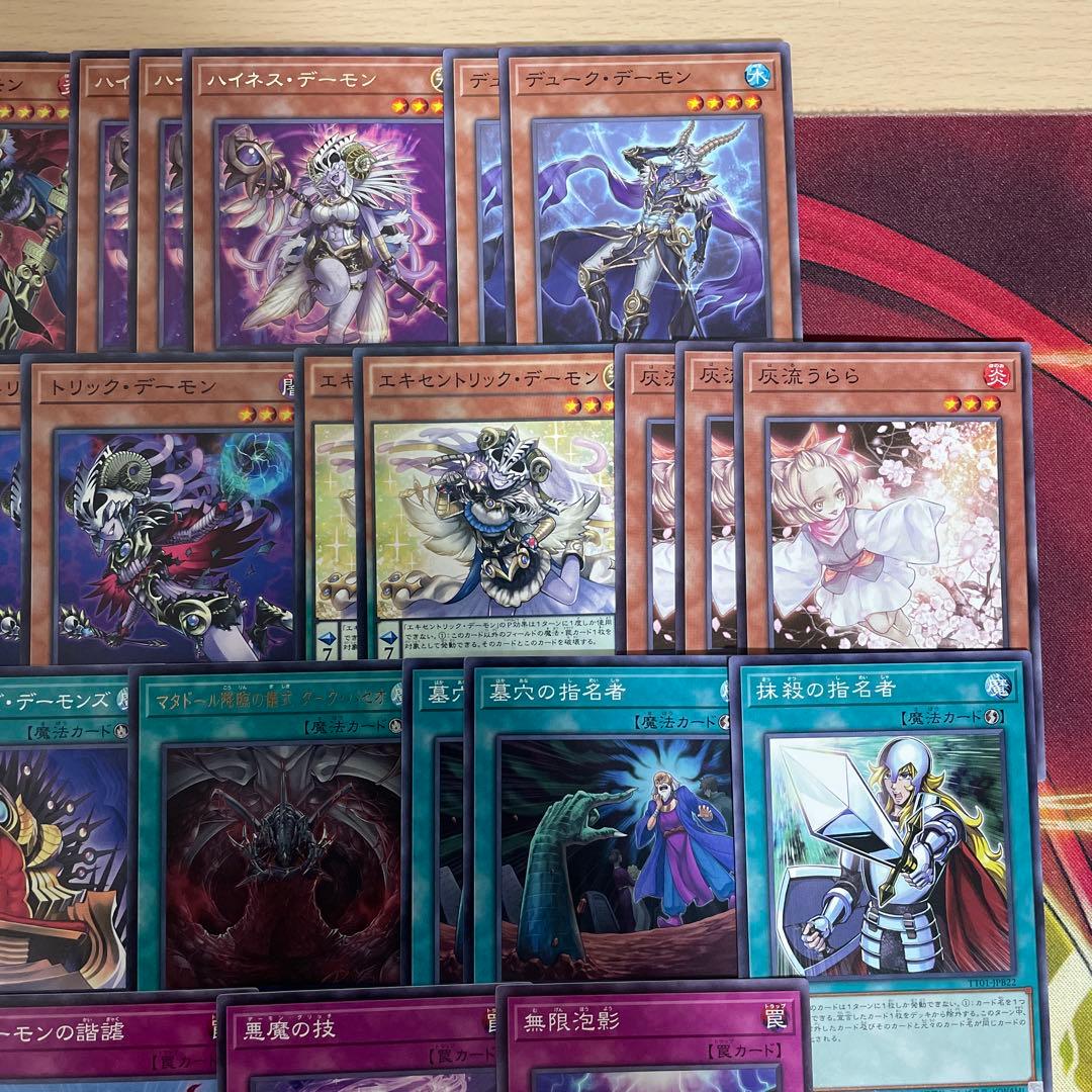本格構築 デーモンデッキ デスエンペラーデーモン デーモンズマタドール