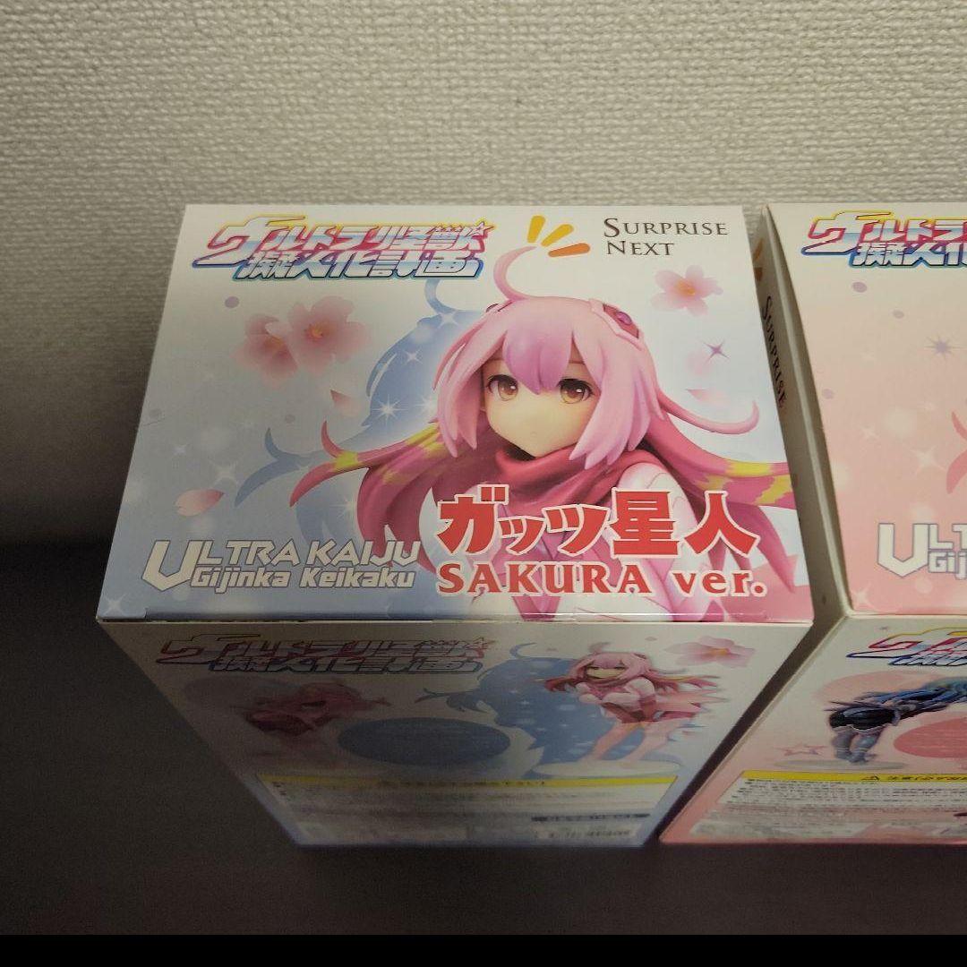 ウルトラ怪獣擬人化計画シリーズ フィギュアコレクション ガッツ星人 2体セット