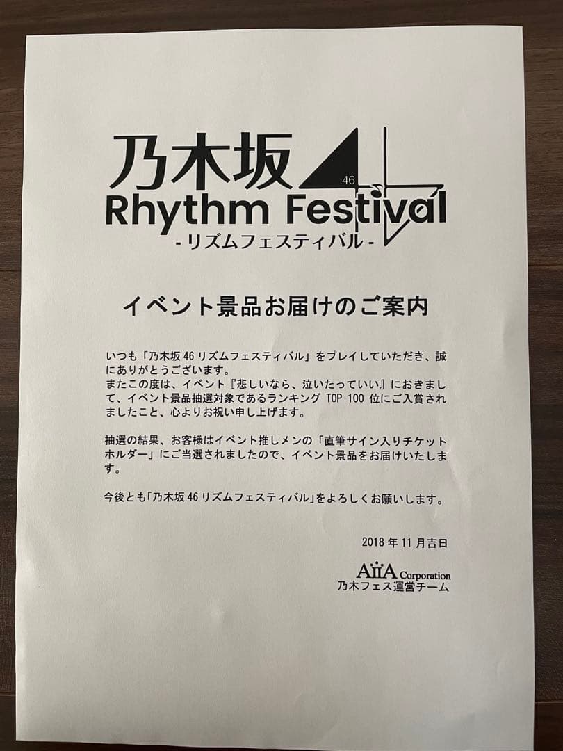 井上小百合 乃木フェス 直筆サイン入りチケットホルダー - メルカリ