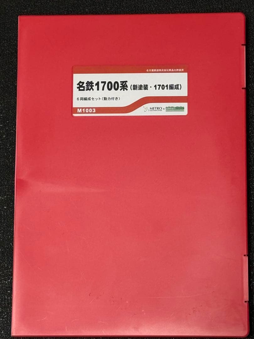 丸栄限定 名鉄1700系(1701編成)