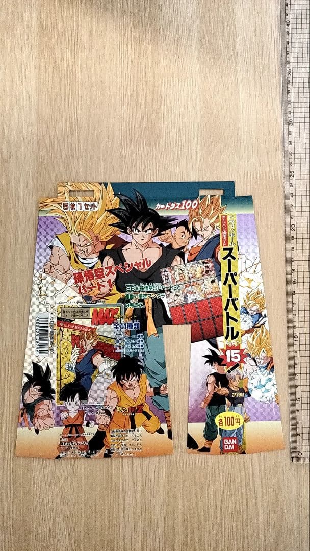 ジャンク品】ドラゴンボールZカードダス100 スーパーバトルPART15 台紙