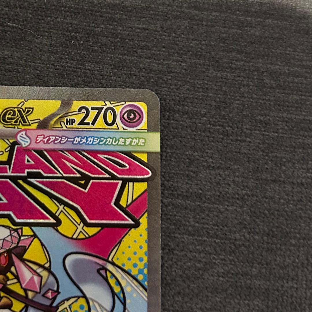 メガディアンシーex MA 中国語箔押しエラーカード - メルカリ