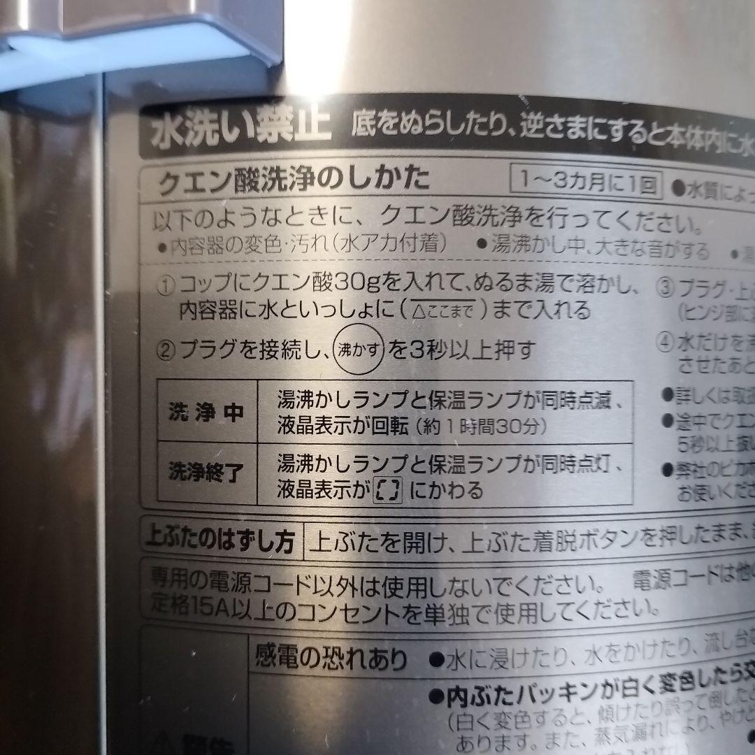 象印 CD-WU22-TM 電気ポット 2.2L