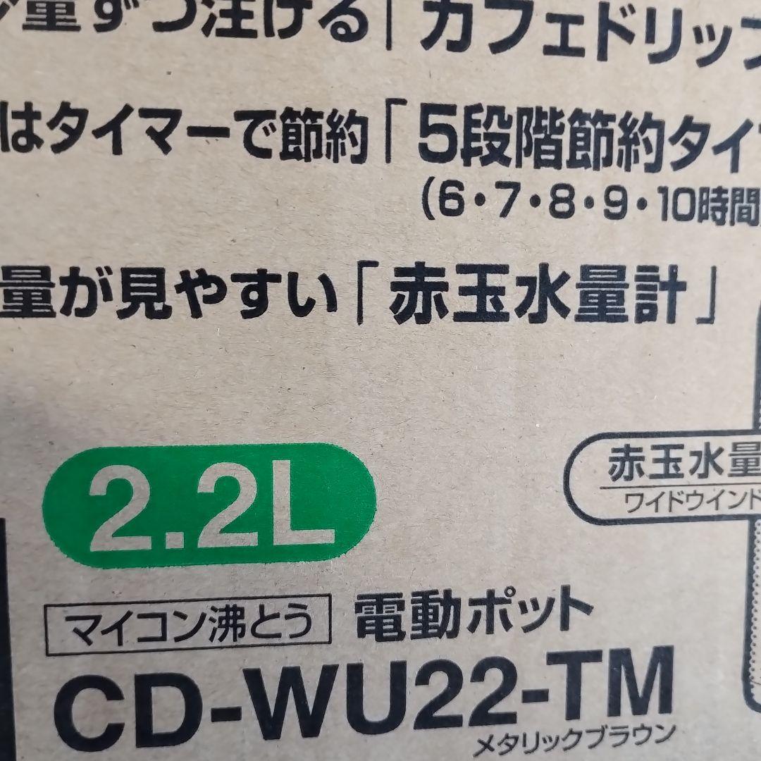 象印 CD-WU22-TM 電気ポット 2.2L