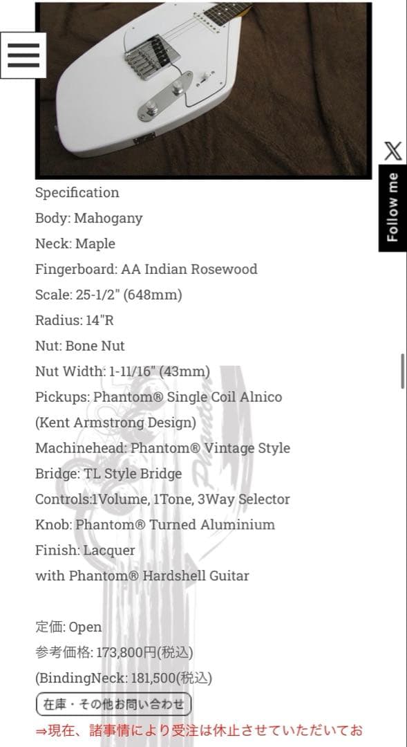 e*4様 USA製 Phantom guitar works テレファントム浮雲 - メルカリ