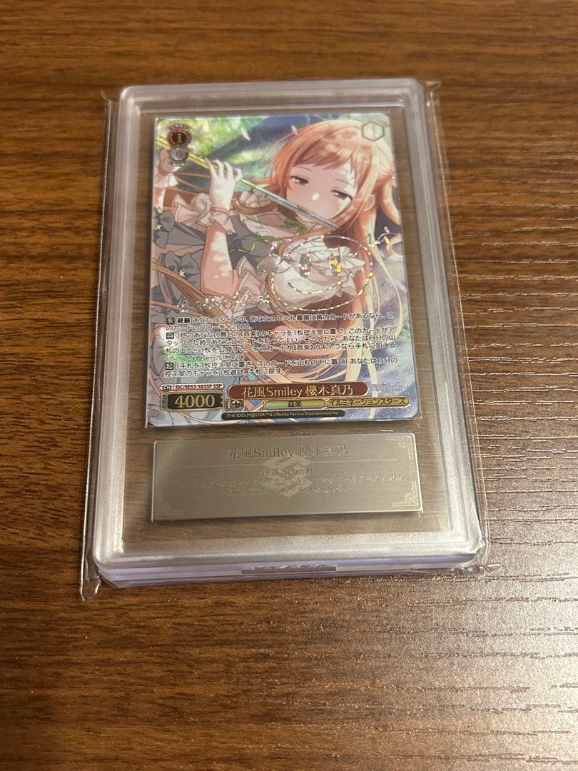 ヒ*キ様 ARS10+ 花風Smiley 櫻木真乃 SSP サイン ヴァイスシュ