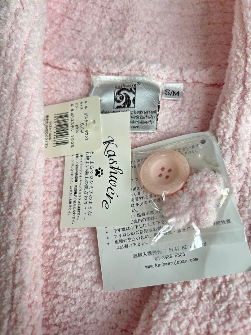 《未使用》カシウェア kashwere カーディガン　ピンク