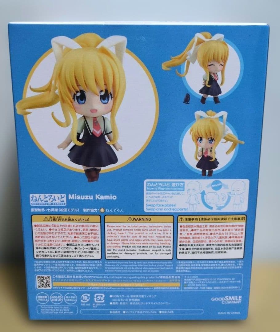 ねんどろいど 神尾観鈴　かぎなど　AIR 新品未開封