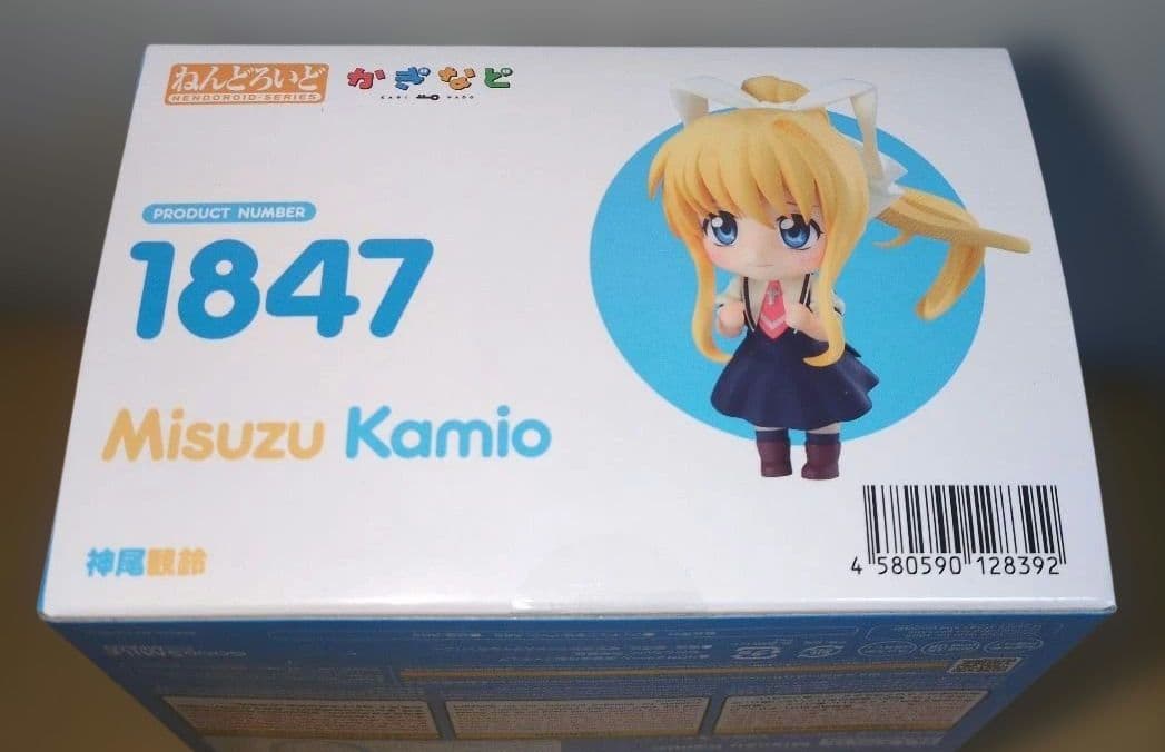 ねんどろいど 神尾観鈴　かぎなど　AIR 新品未開封