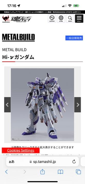 L BUILD 機動戦士ガンダム　逆襲のシャア　ベルトーチカ　チルドレン Amazon.co.jp: METAL BUILD 逆襲のシャア ベルトーチカ・チルドレン Hi