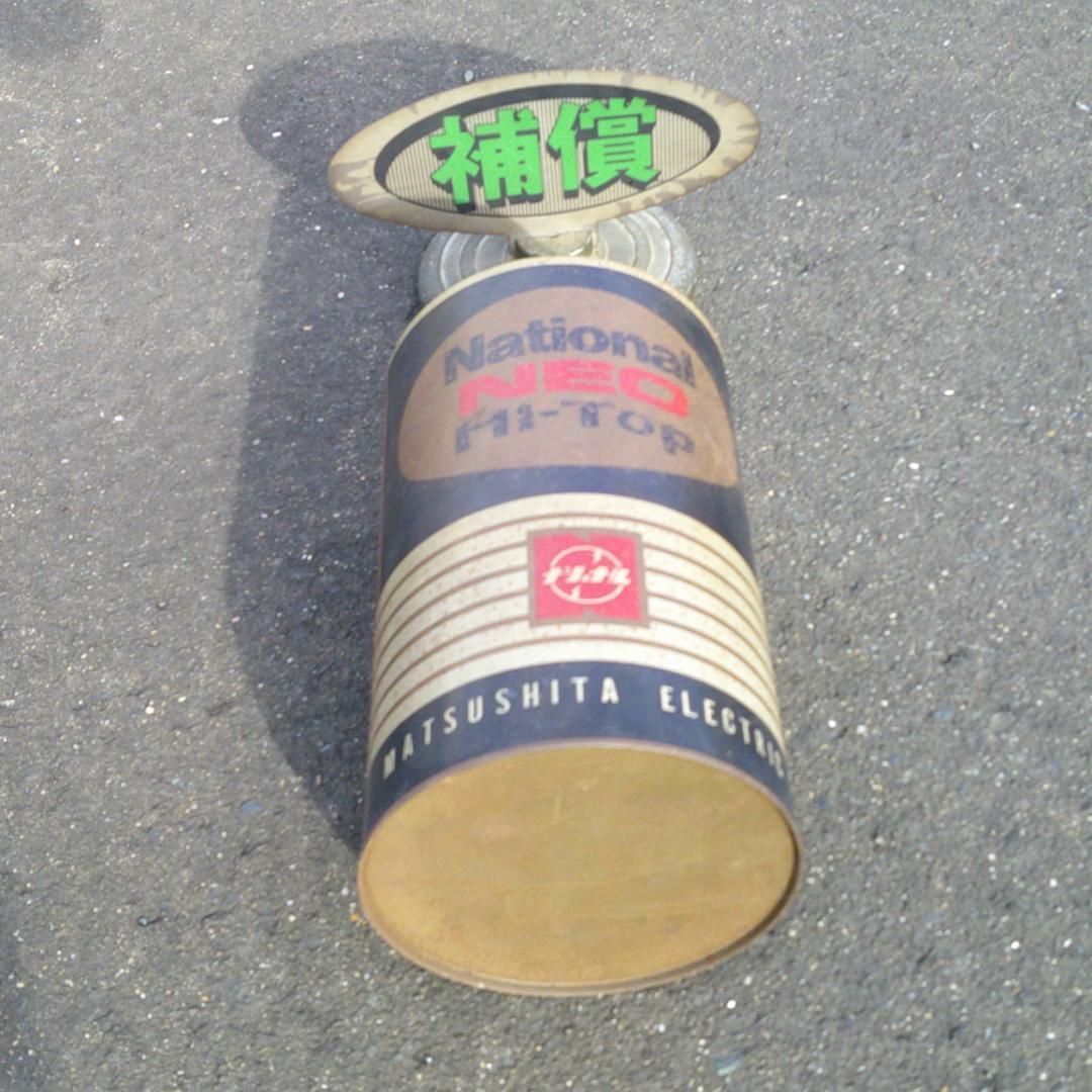 h*_様 補償　ナショナル乾電池　　販売促進　　ブリキ　　看板　広告　非売品　宣