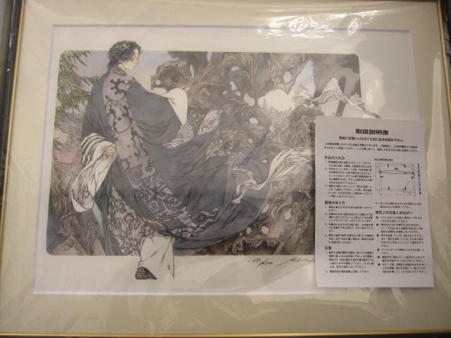 十二国記　 複製原画　青陽の曲　山田章博　直筆サイン　シリアルナンバー　入り