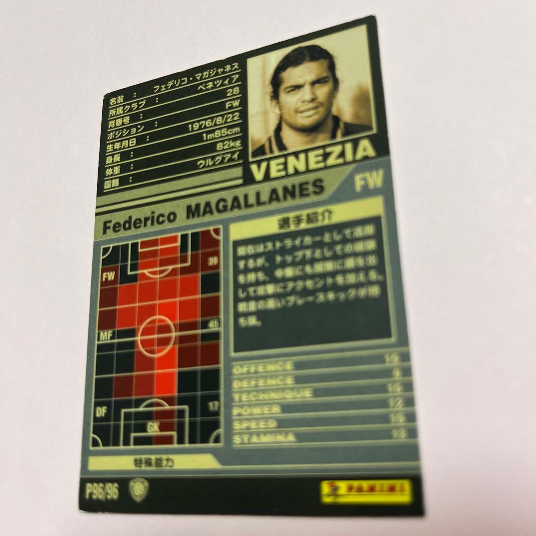 wccf    ロケテ⭐︎P96   マガジャネス