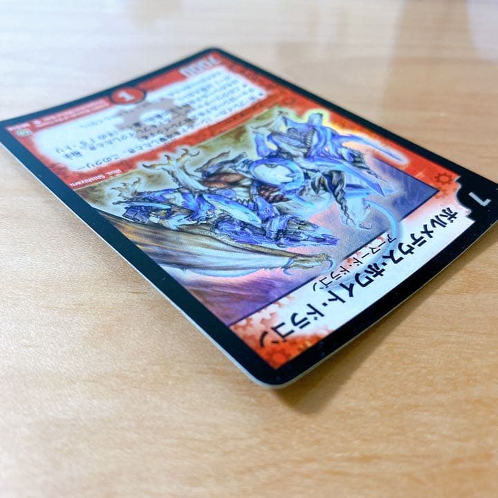 デュエルマスターズ ボルメテウス・ホワイト・ドラゴン 初期