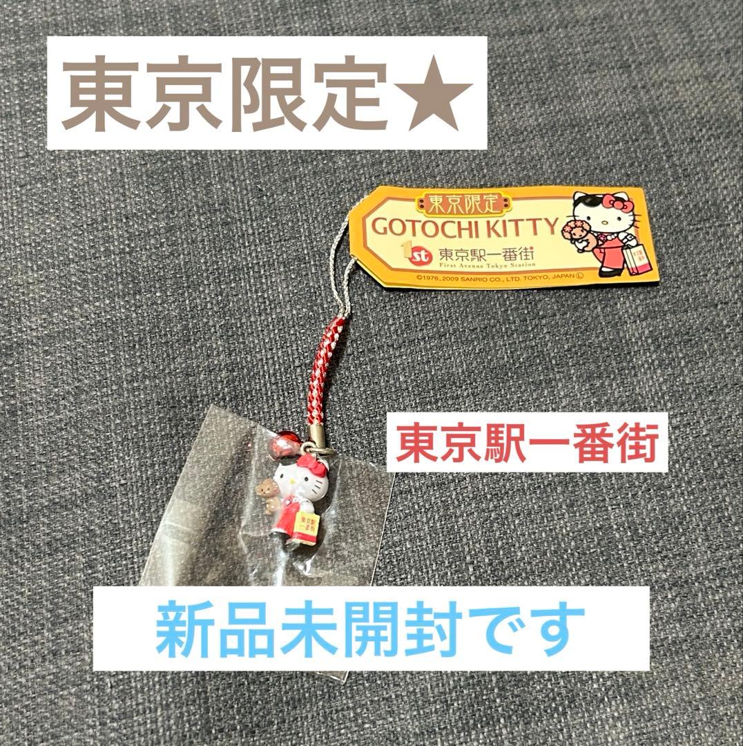 ハローキティ 東京駅一番街　根付ストラップ 楽天市場】ハロー キティ 携帯 ストラップ キティ ちゃん アクセサリー